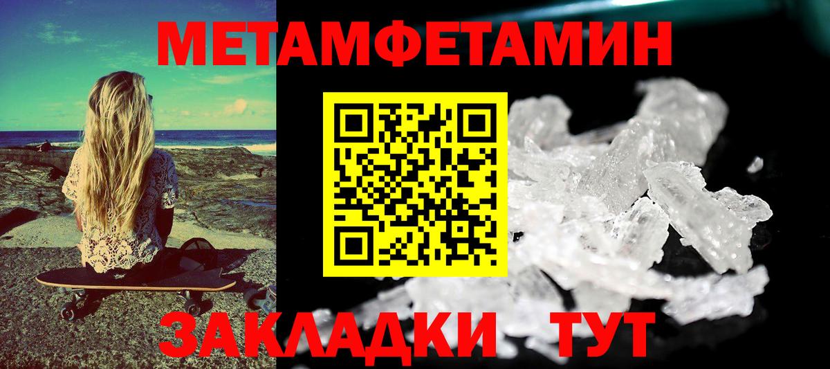 Амфетамин Premium Ижевск