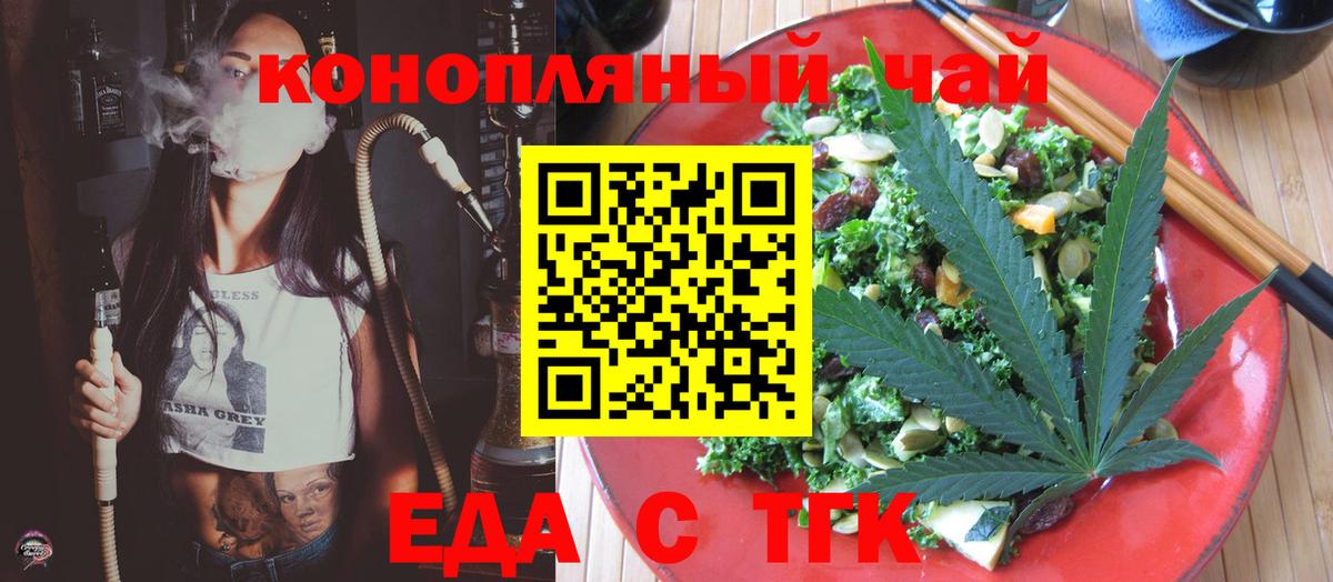 Ижевск  Cannafood конопля  Вход с VPN 