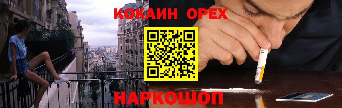 КОКАИН Перу Ижевск
