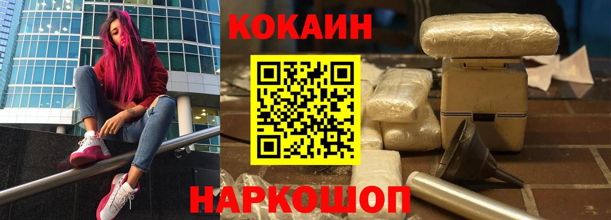 Cocaine 99%  Кокаин 97%  Вход с VPN  Ижевск 