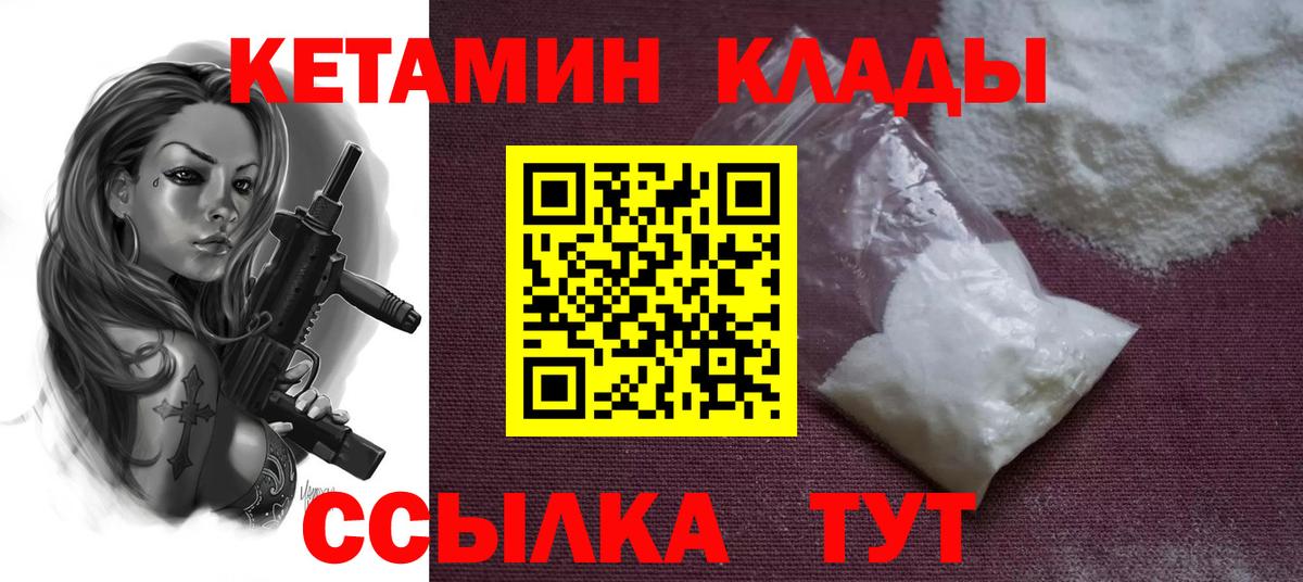 Кетамин VHQ Ижевск