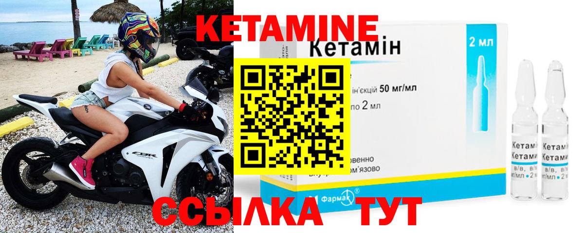 Ижевск  Кетамин VHQ  Вход с VPN 