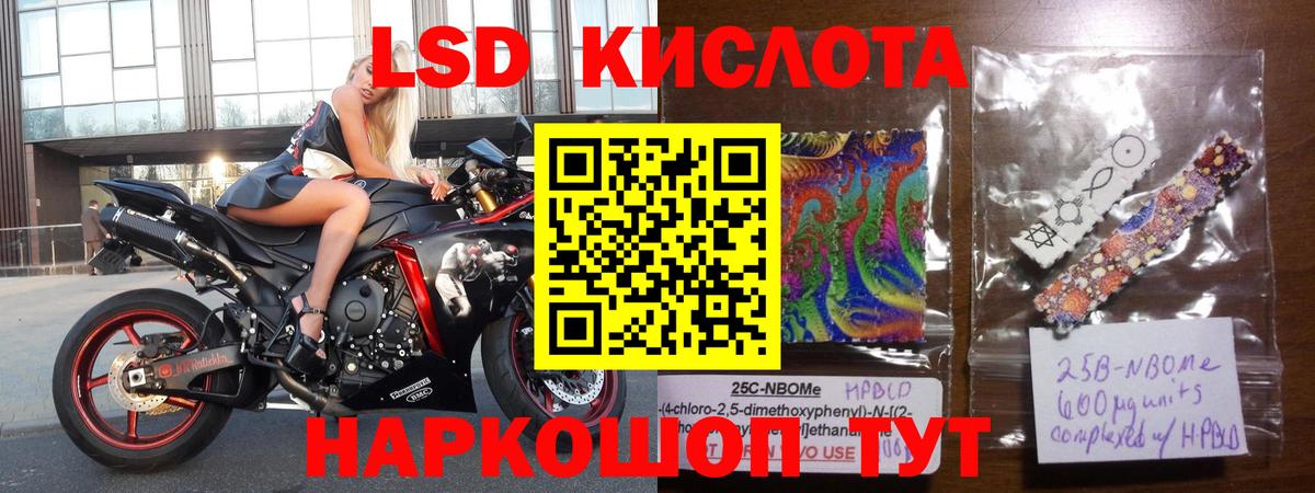 ЛСД экстази ecstasy  Вход с VPN  Ижевск  ЛСД экстази  Лсд 25 экстази кислота 