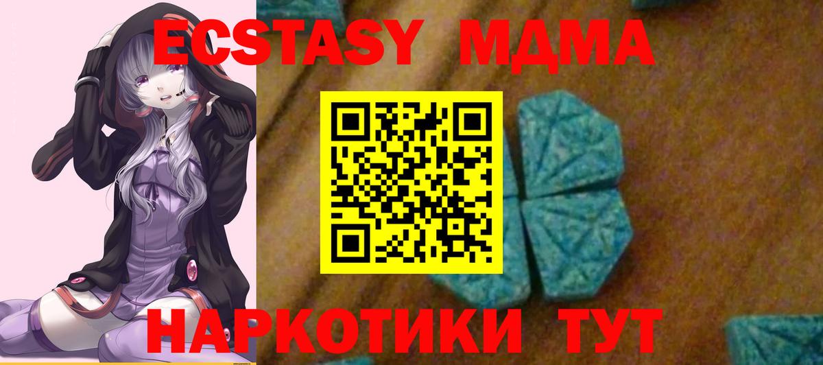 МДМА кристаллы Ижевск