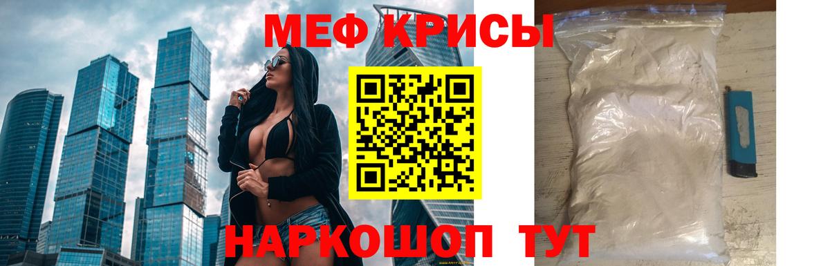 Меф  МЕФ мяу мяу  Вход с VPN  Ижевск 