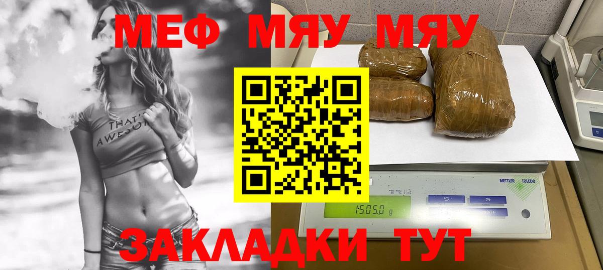 Меф кристаллы Ижевск