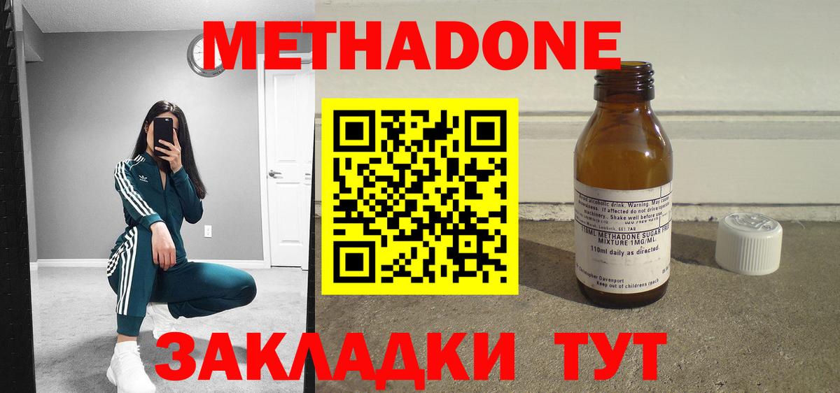 Метадон VHQ  МЕТАДОН methadone  Вход с VPN  Ижевск 