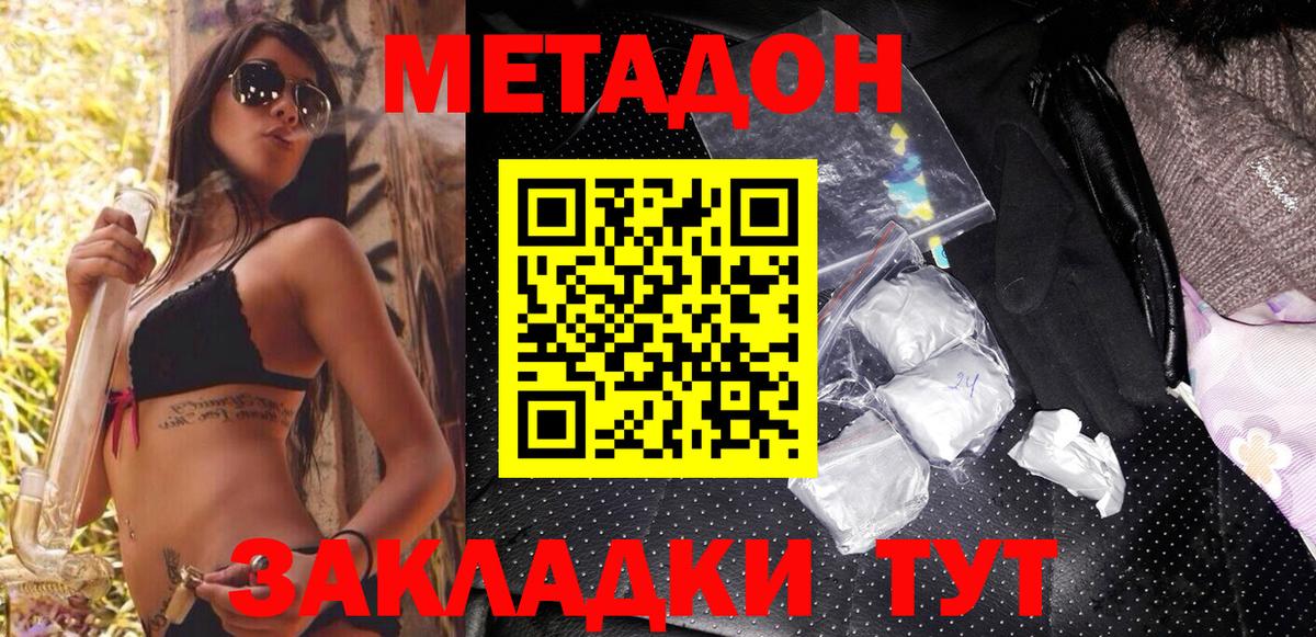 МЕТАДОН VHQ Ижевск